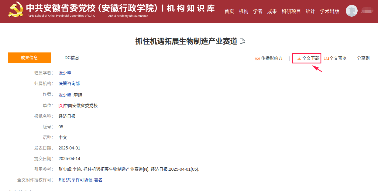 1745823919110 1745823919110